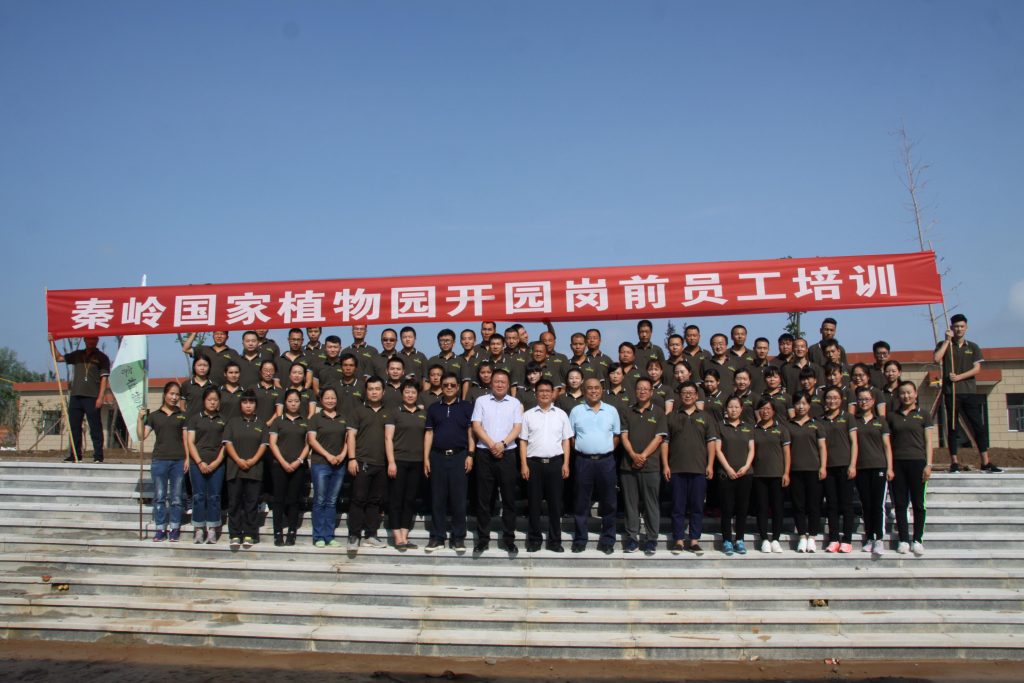 秦岭国家植物园开园岗前员工培训成功举行