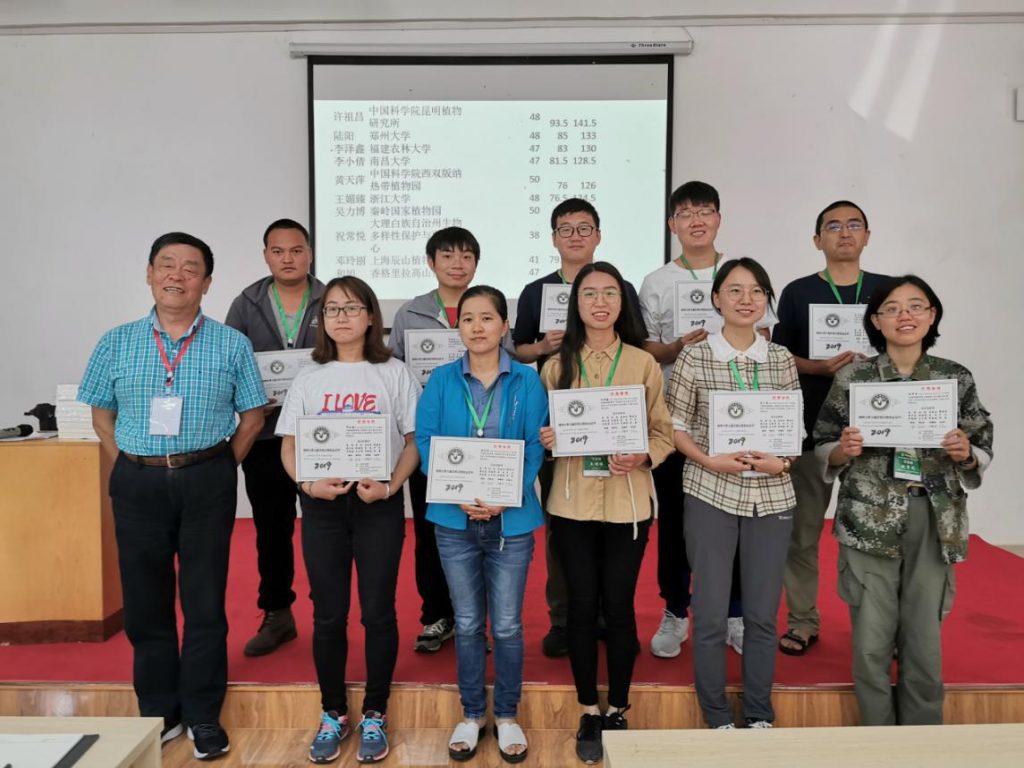 2019年植物分类与鉴定培训班圆满顺利结束