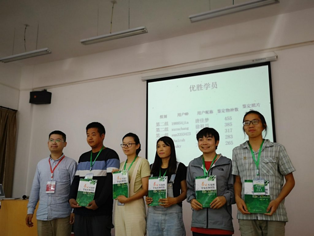 2019年植物分类与鉴定培训班圆满顺利结束