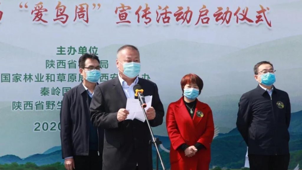 陕西省第39届“爱鸟周”活动启动仪式在秦岭国家植物园举行