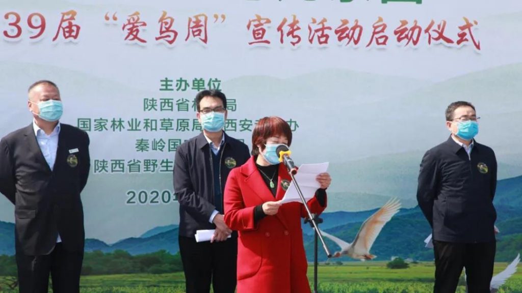 陕西省第39届“爱鸟周”活动启动仪式在秦岭国家植物园举行