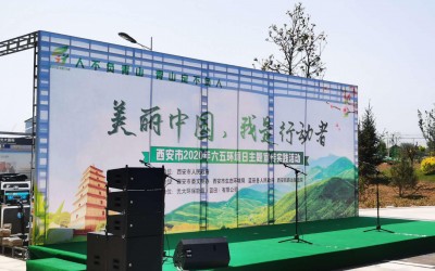 秦岭国家植物园荣获首批“西安市生态环境教育基地”称号