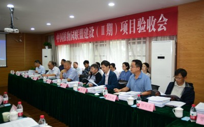 中国植物园联盟建设（Ⅱ期）项目验收会在秦岭国家植物园召开