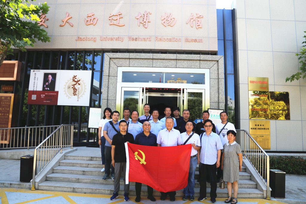 秦岭国家植物园党员干部参观交大西迁博物馆
