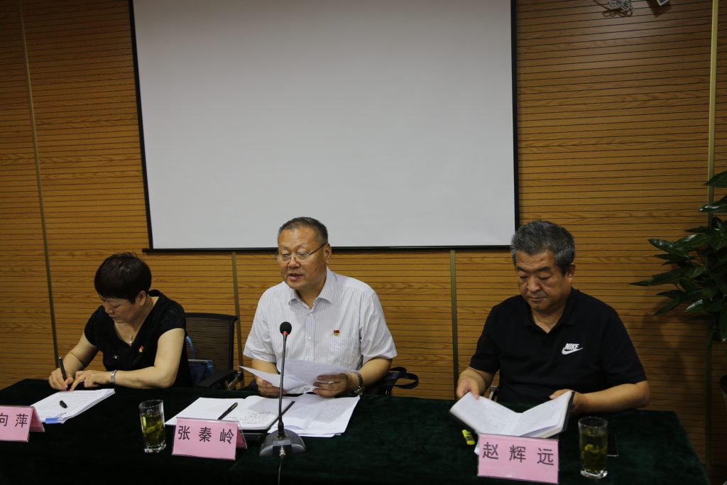 秦岭国家植物园召开“不忘初心、牢记使命”主题教育动员部署会