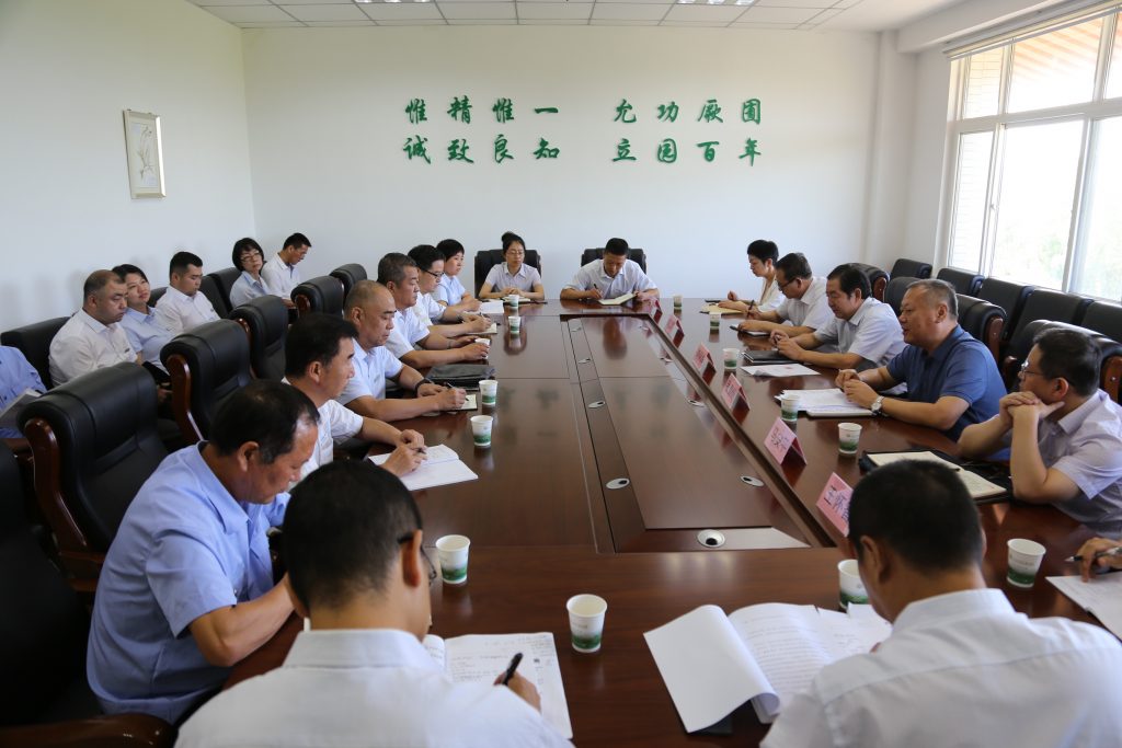 秦岭国家植物园召开干部大会